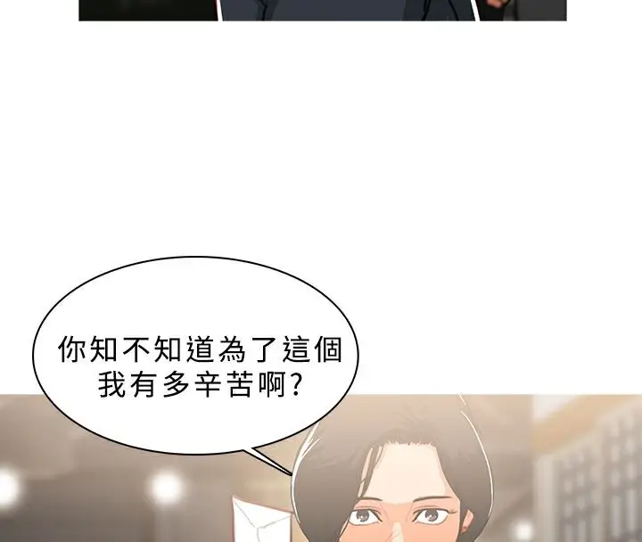 漫画《异邦人》第49话第60张图