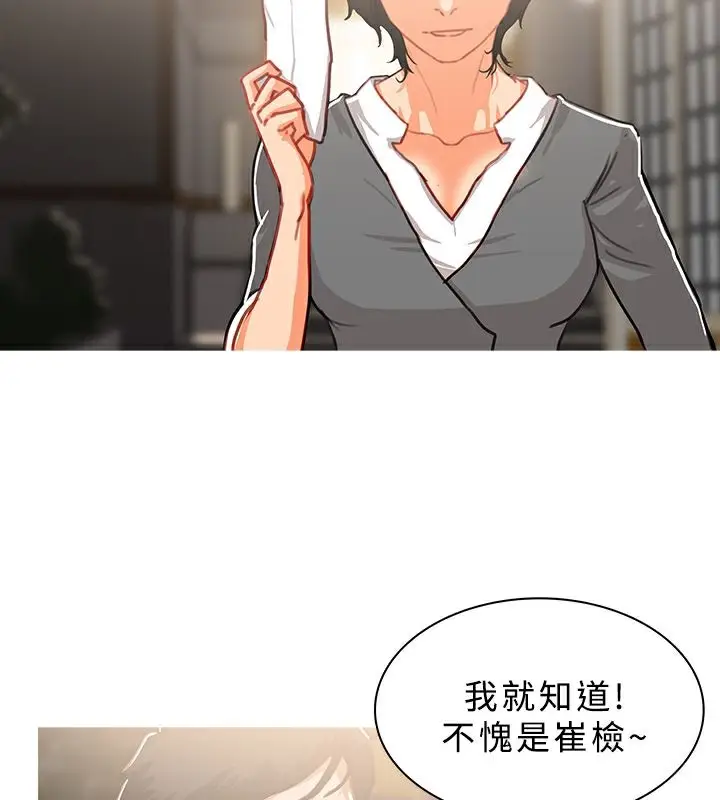 漫画《异邦人》第49话第61张图