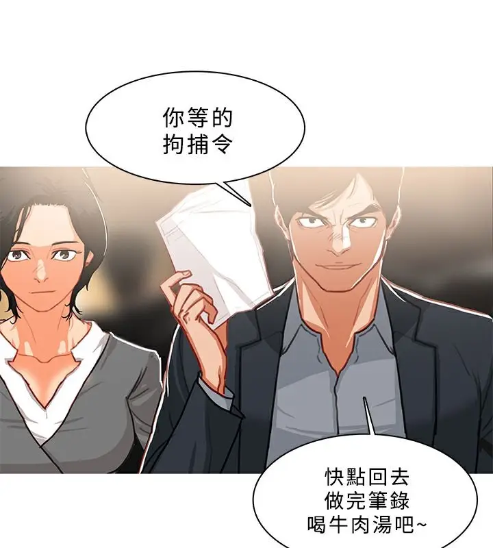 漫画《异邦人》第49话第64张图