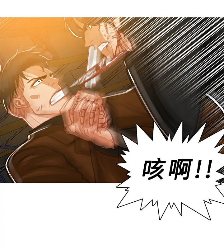 漫画《异邦人》第49话第66张图