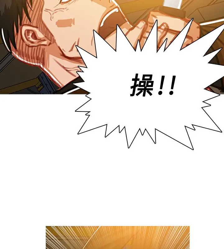 漫画《异邦人》第49话第69张图