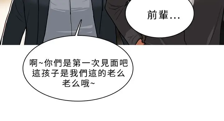 漫画《异邦人》第49话第7张图
