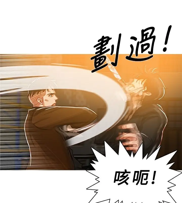 漫画《异邦人》第49话第71张图