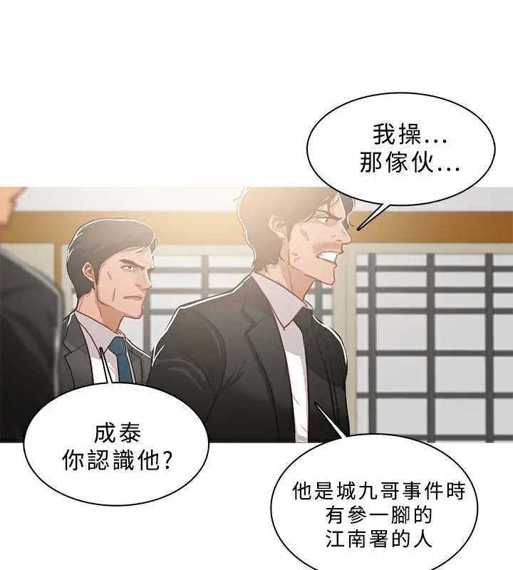 漫画《异邦人》第49话第8张图