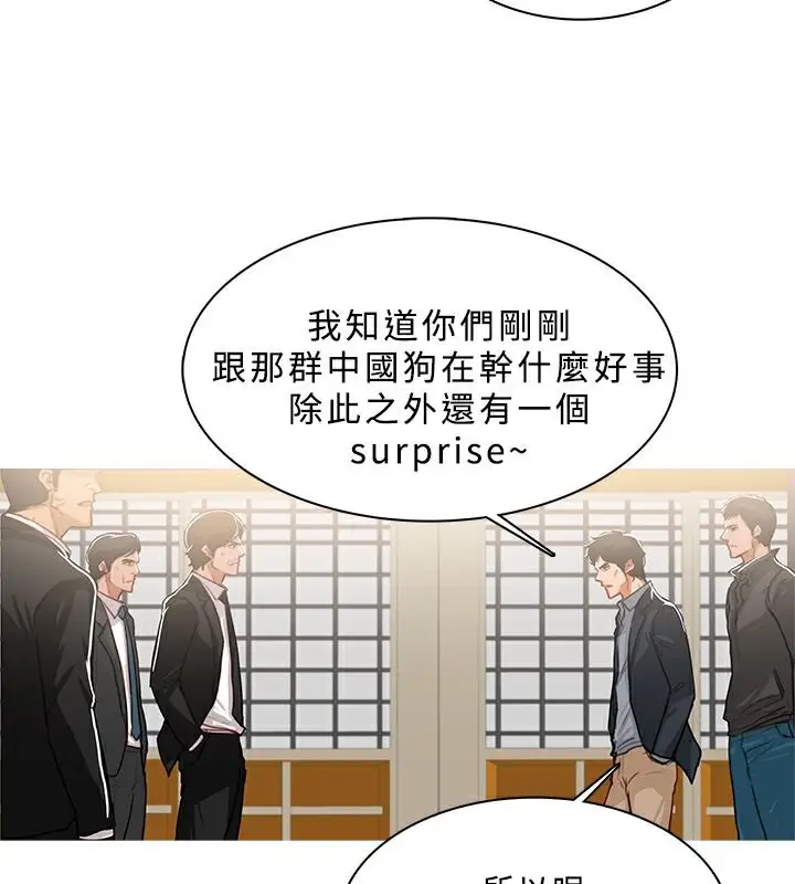 漫画《异邦人》第49话第9张图