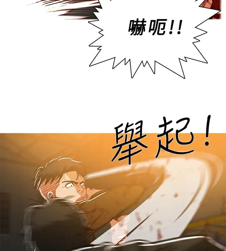 漫画《异邦人》第50话第12张图