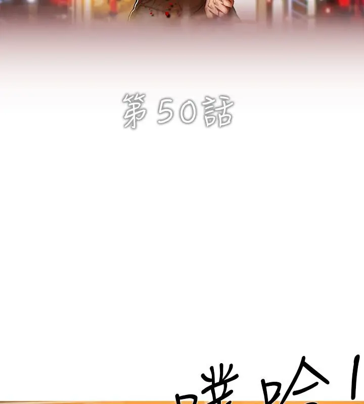 漫画《异邦人》第50话第2张图