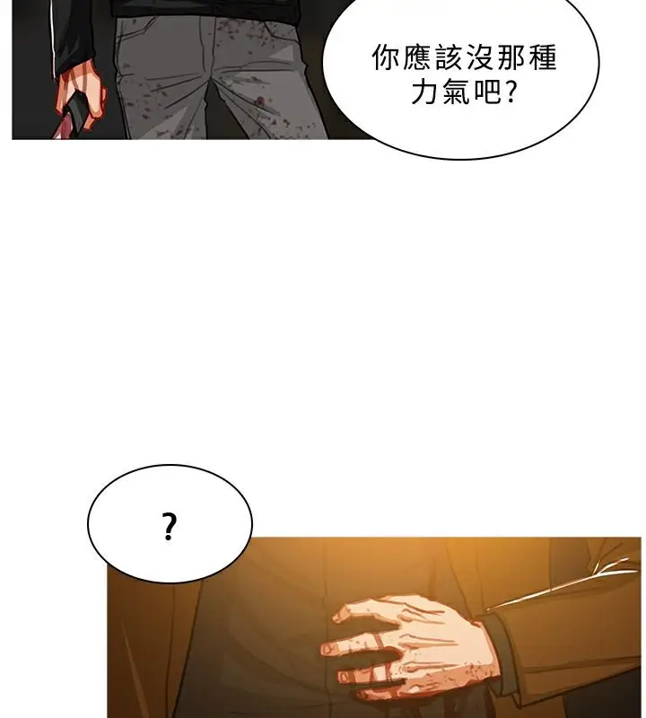 漫画《异邦人》第50话第20张图