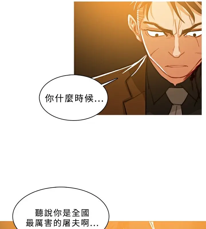 漫画《异邦人》第50话第22张图