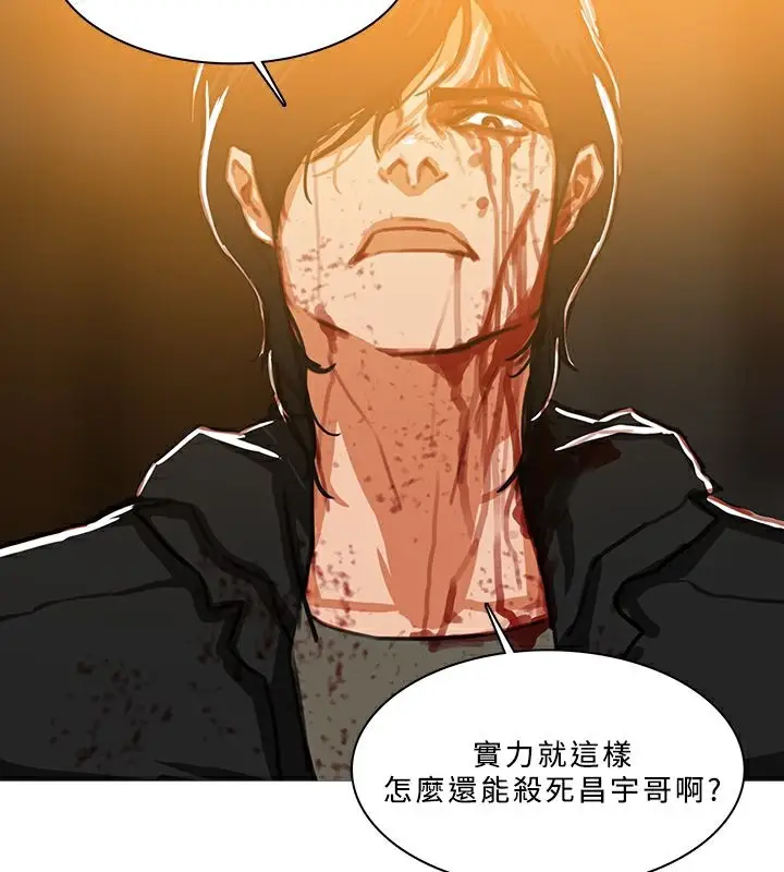 漫画《异邦人》第50话第23张图