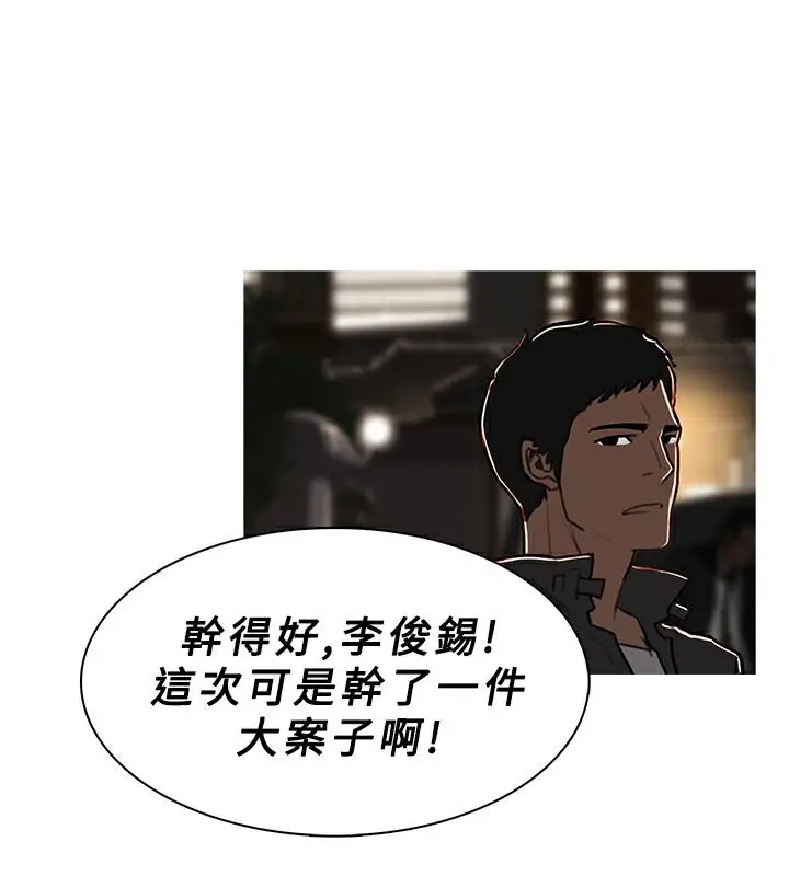 漫画《异邦人》第50话第30张图