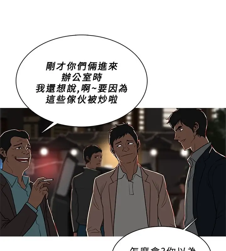 漫画《异邦人》第50话第31张图