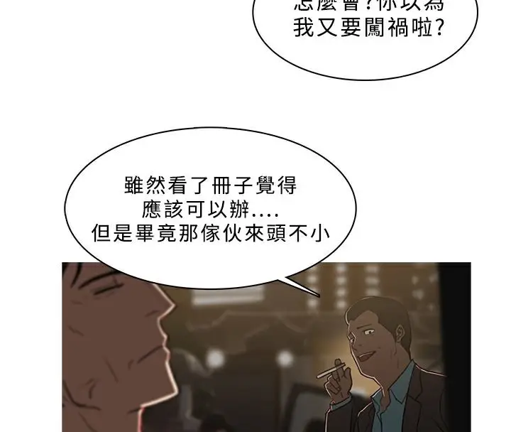 漫画《异邦人》第50话第32张图