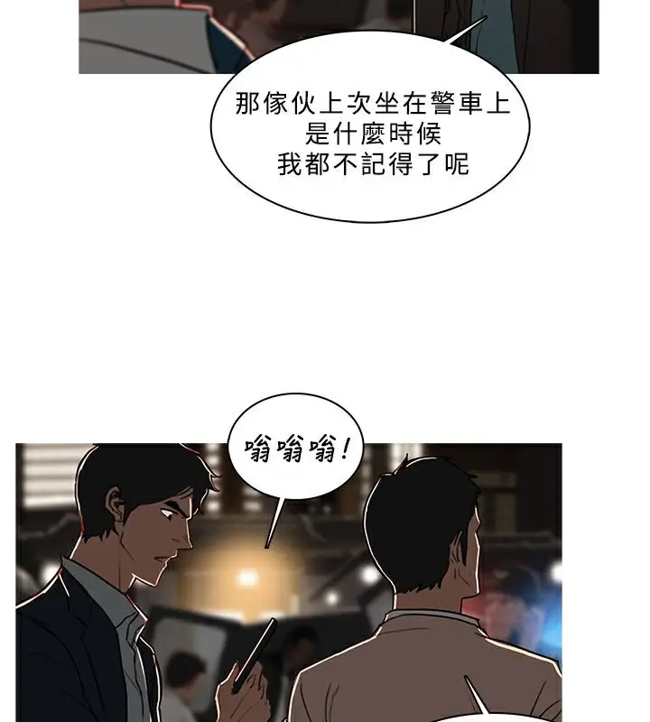 漫画《异邦人》第50话第33张图