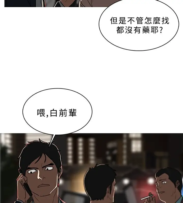 漫画《异邦人》第50话第34张图