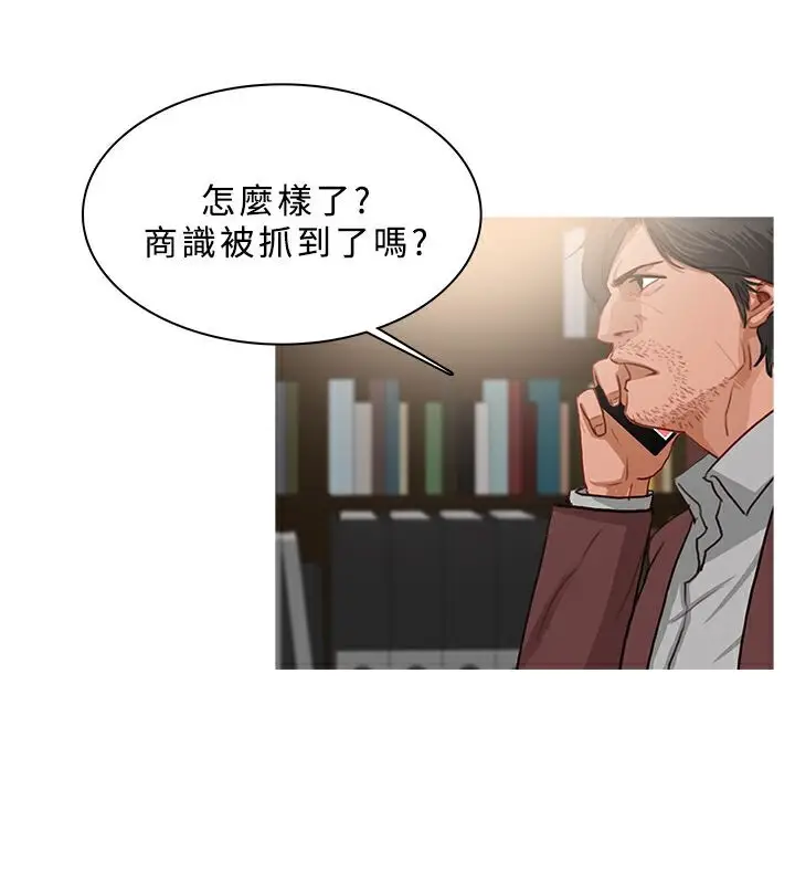 漫画《异邦人》第50话第36张图