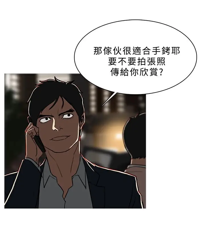 漫画《异邦人》第50话第37张图