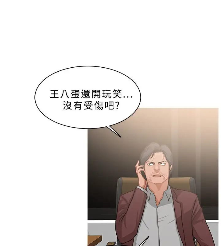 漫画《异邦人》第50话第38张图