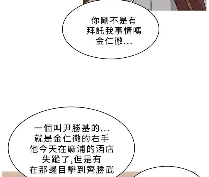 漫画《异邦人》第50话第39张图