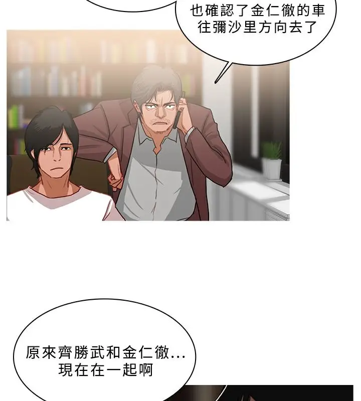 漫画《异邦人》第50话第41张图