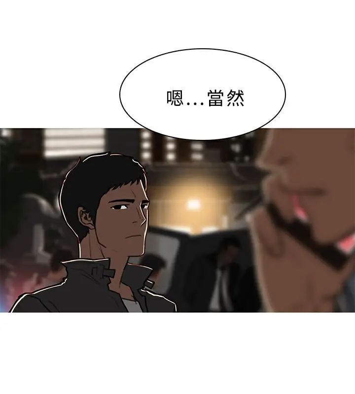 漫画《异邦人》第50话第43张图