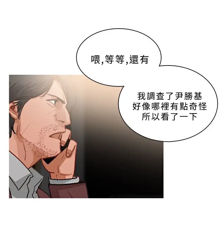 漫画《异邦人》第50话第44张图