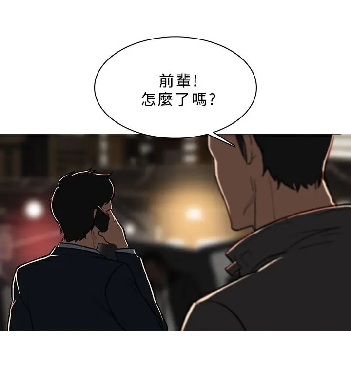 漫画《异邦人》第50话第45张图