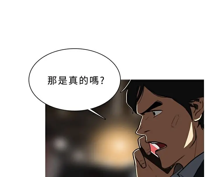 漫画《异邦人》第50话第46张图