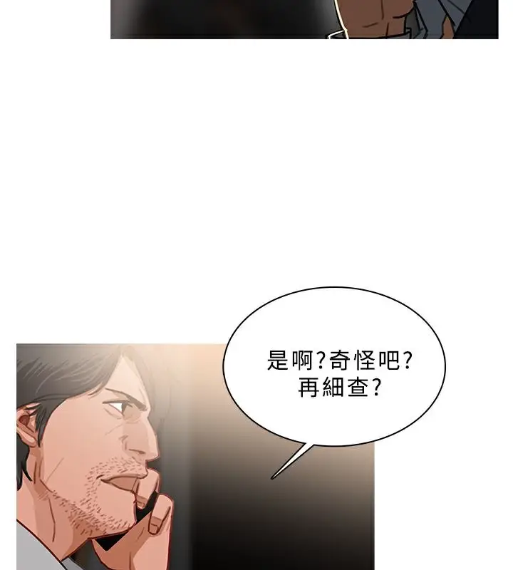 漫画《异邦人》第50话第47张图