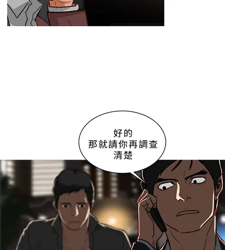漫画《异邦人》第50话第48张图