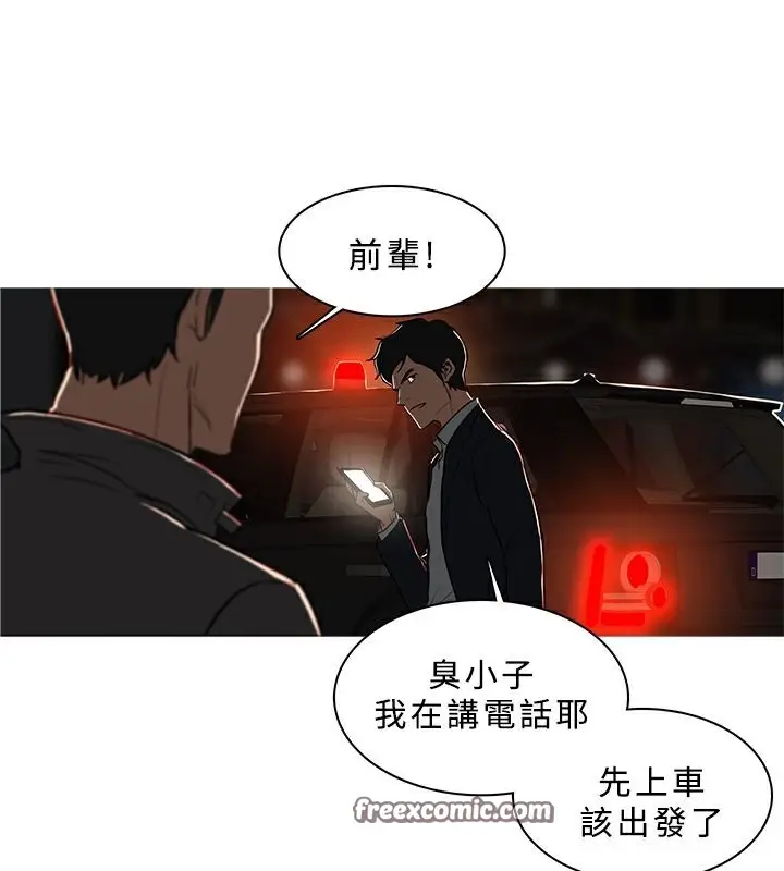 漫画《异邦人》第50话第50张图