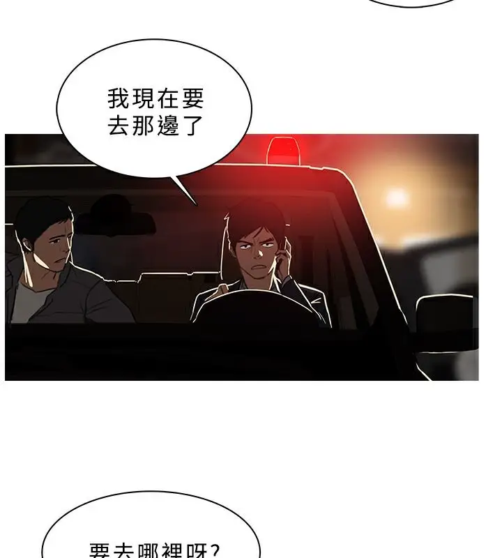 漫画《异邦人》第50话第51张图