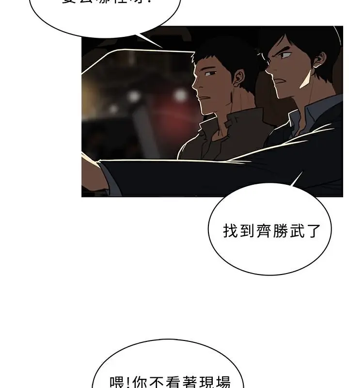 漫画《异邦人》第50话第52张图