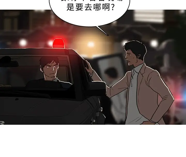 漫画《异邦人》第50话第53张图