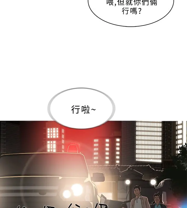 漫画《异邦人》第50话第55张图