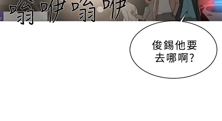 漫画《异邦人》第50话第56张图