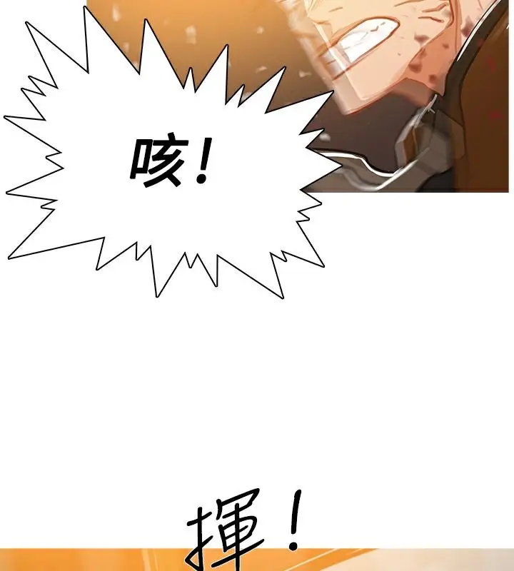 漫画《异邦人》第50话第62张图