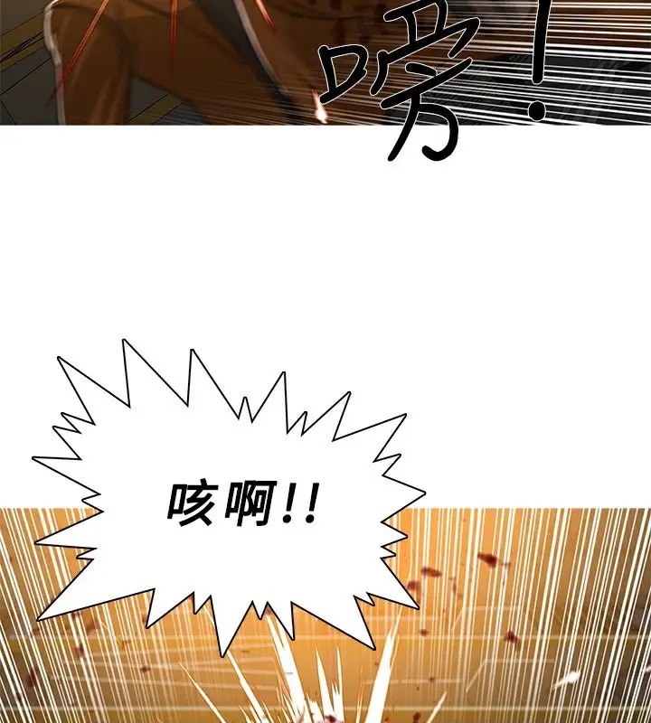 漫画《异邦人》第50话第69张图