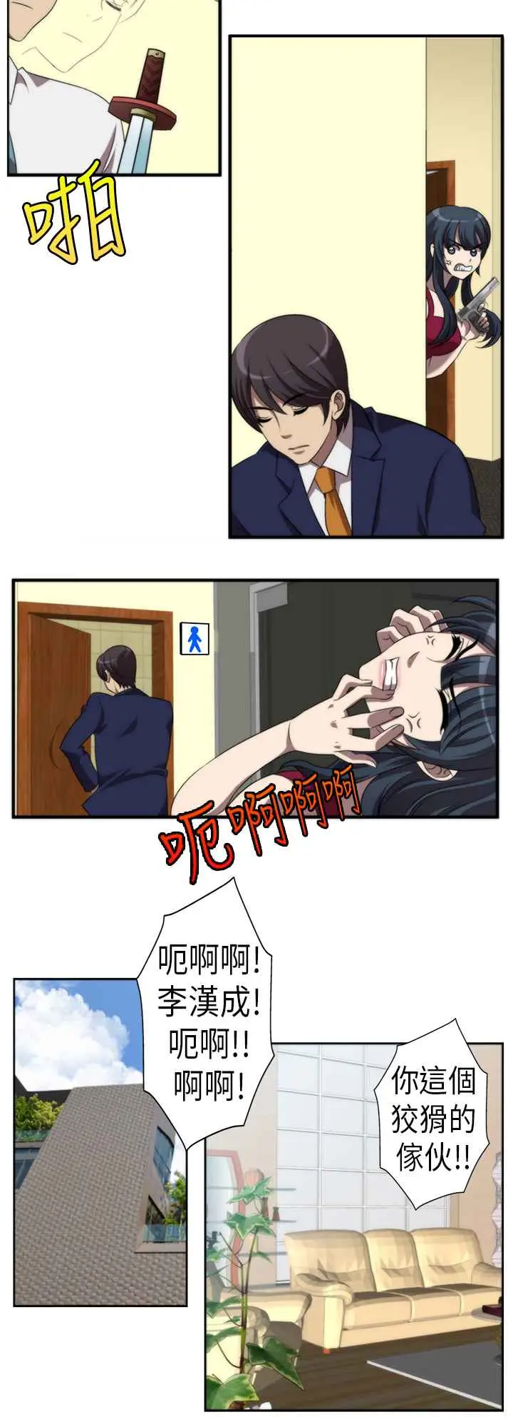 漫画《Killing Time》第1话第10张图