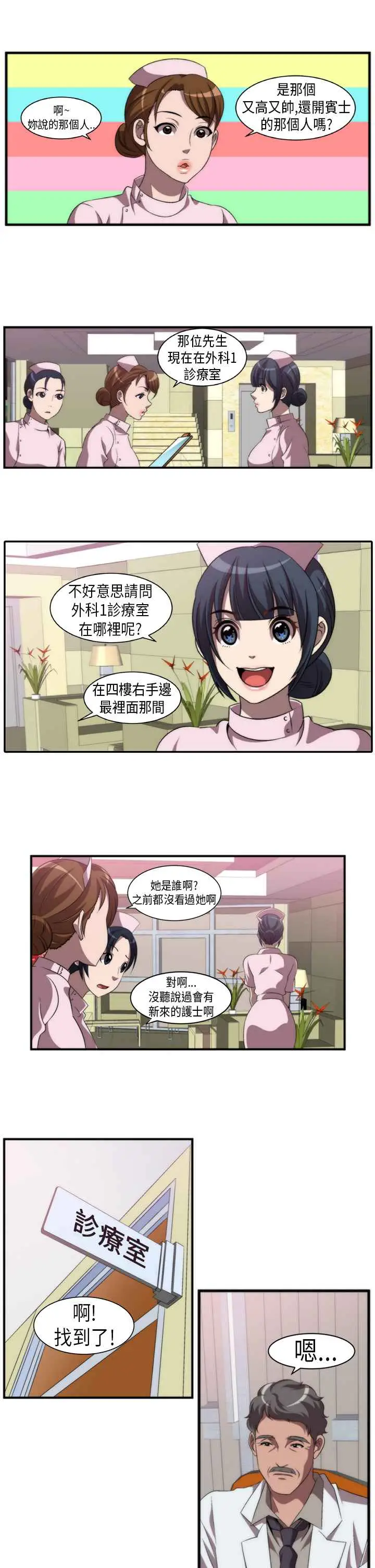 漫画《Killing Time》第1话第17张图
