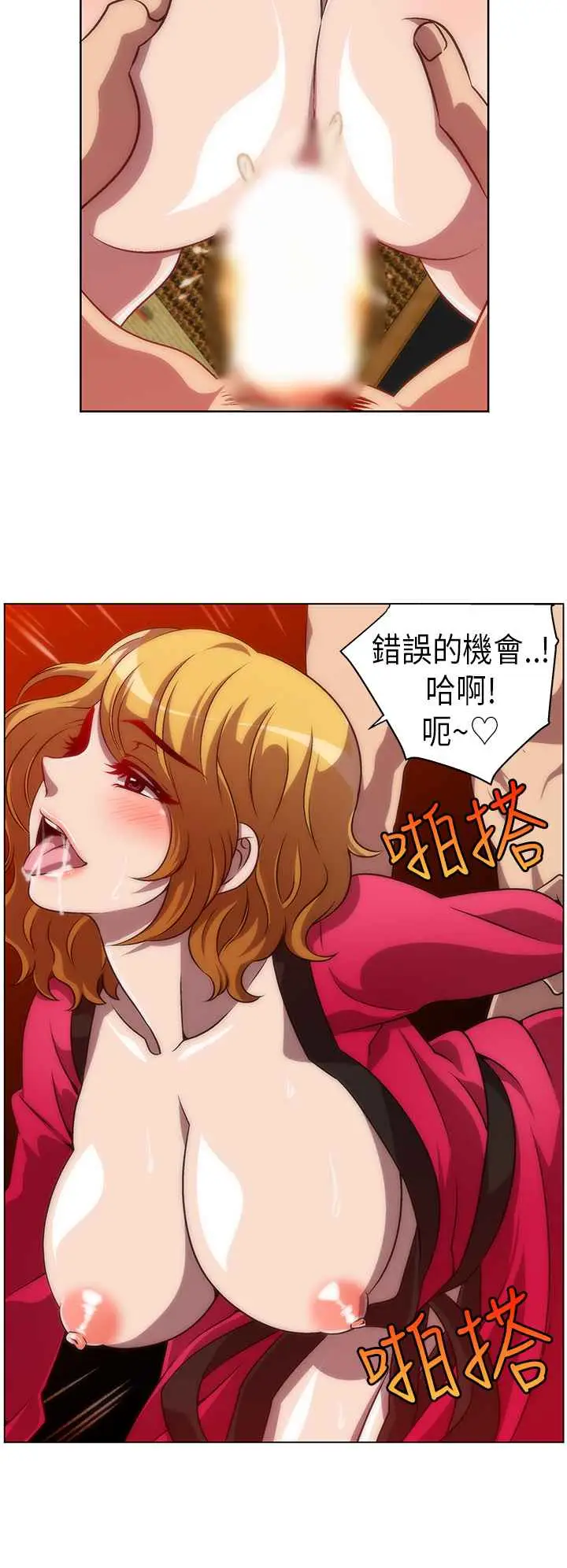 漫画《Killing Time》第1话第8张图