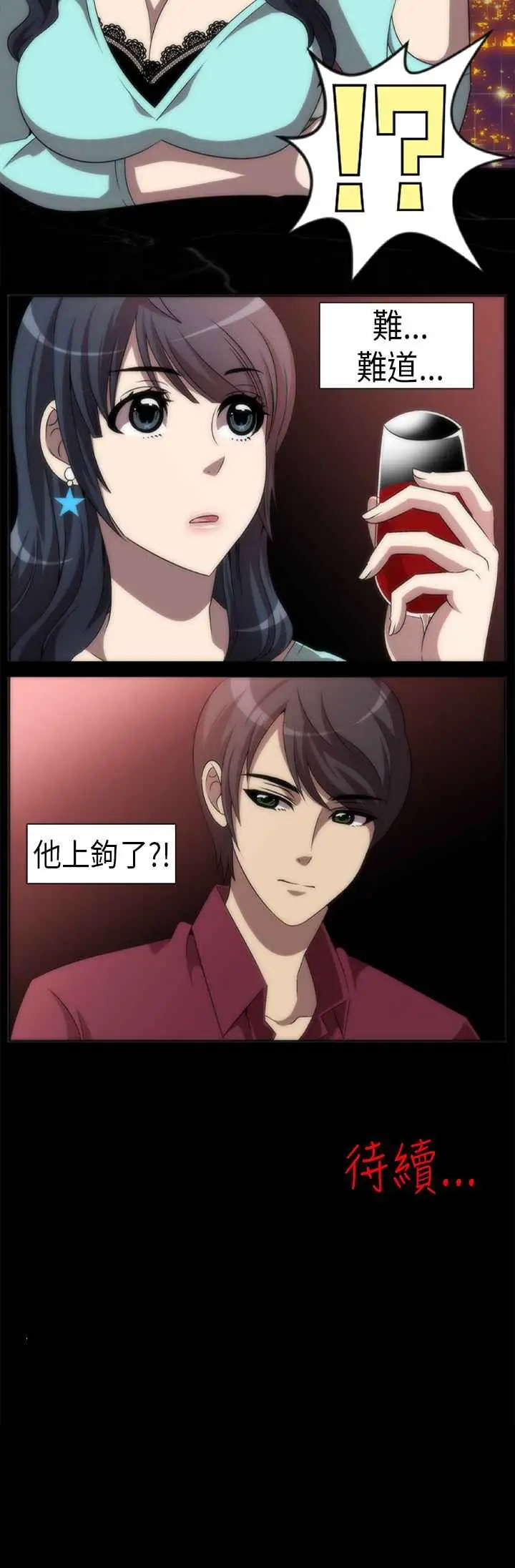 漫画《Killing Time》第2话第16张图