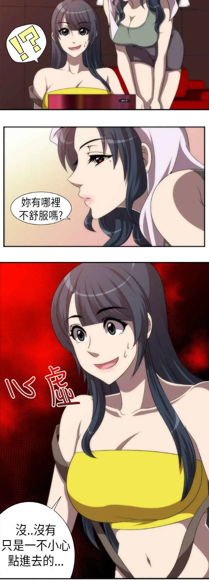 漫画《Killing Time》第2话第6张图