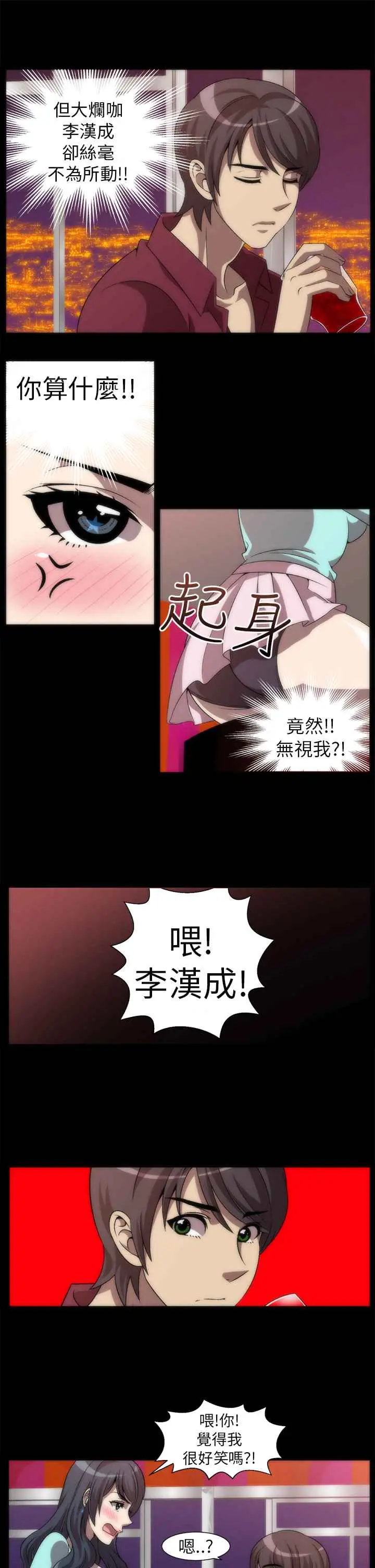 漫画《Killing Time》第3话第11张图