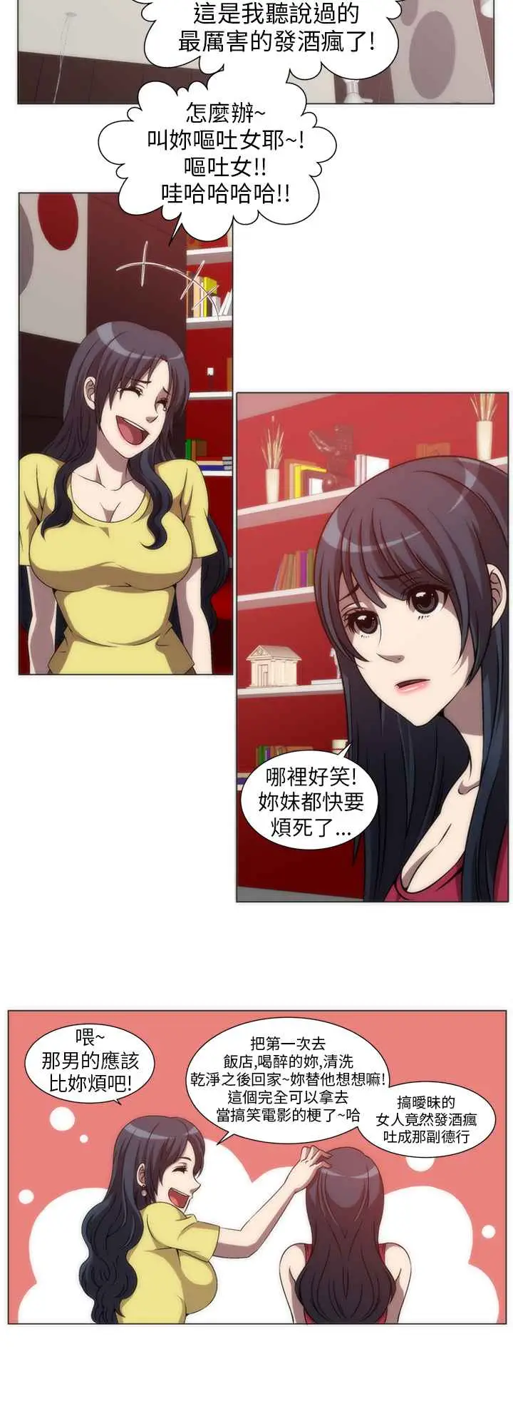 漫画《Killing Time》第4话第10张图