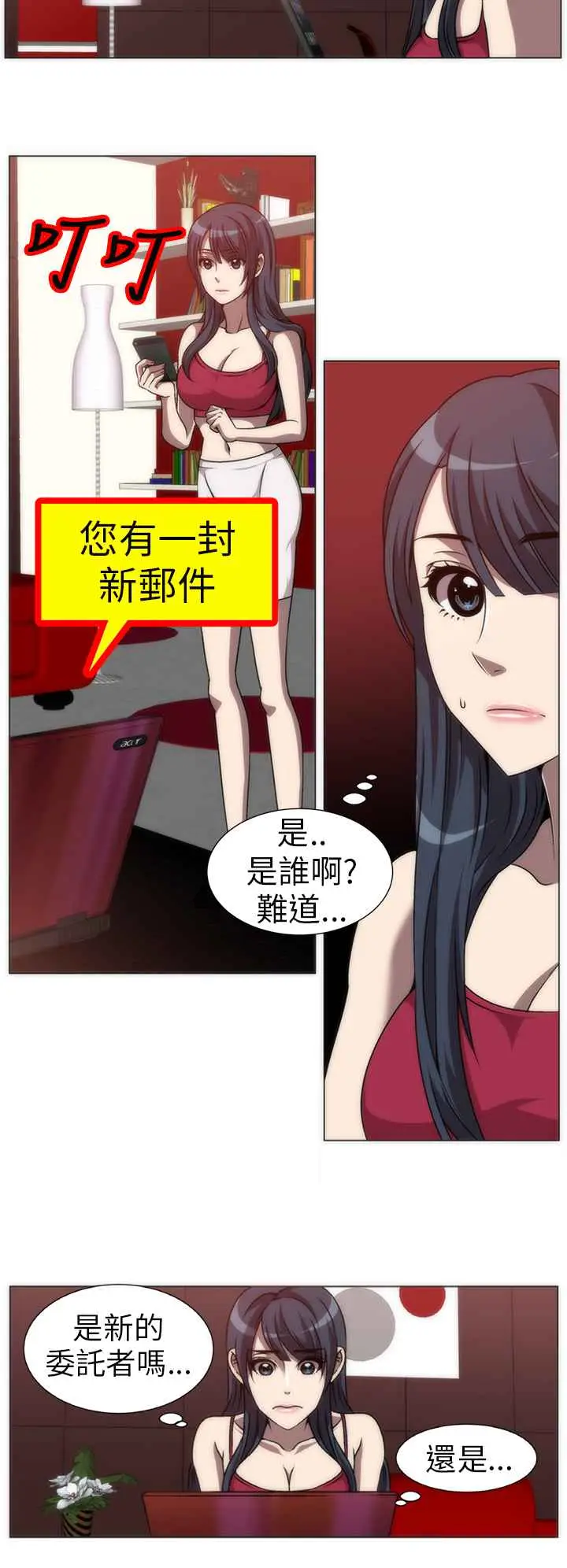 漫画《Killing Time》第4话第14张图