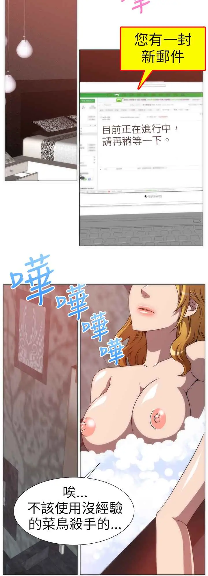 漫画《Killing Time》第4话第16张图