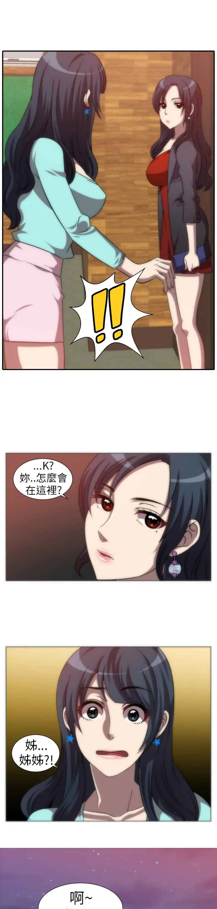 漫画《Killing Time》第4话第5张图