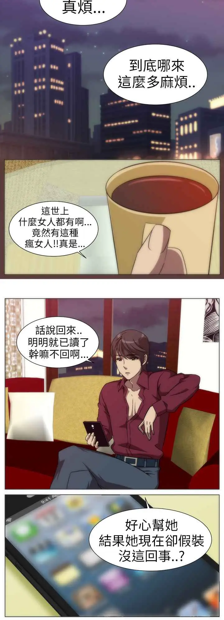 漫画《Killing Time》第4话第6张图