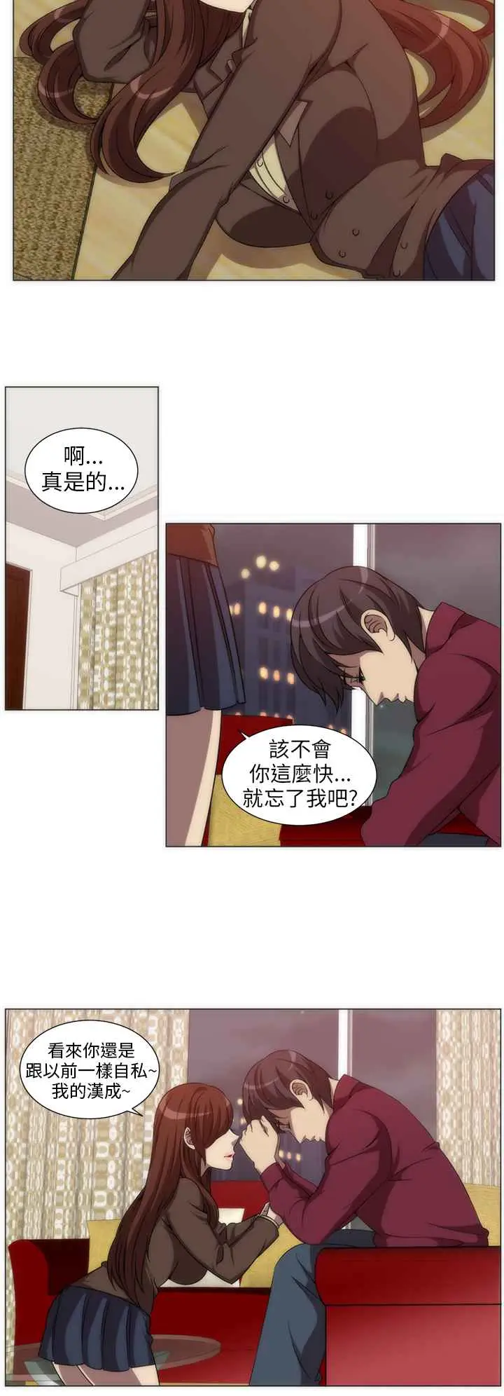 漫画《Killing Time》第4话第8张图